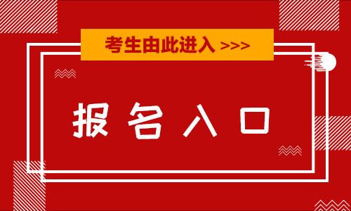 貴州師范大學(xué)附屬中學(xué)2022年公開招聘事業(yè)單位工作人員網(wǎng)上報名入口