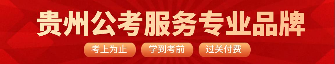 2022年關(guān)于延長(zhǎng)貴州省“特崗計(jì)劃”網(wǎng)上報(bào)名時(shí)間的通告|延長(zhǎng)至7月6日